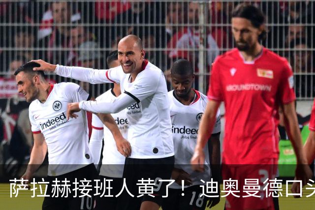 萨拉赫接班人黄了！迪奥曼德口头答应巴黎，利物浦备选多达六人